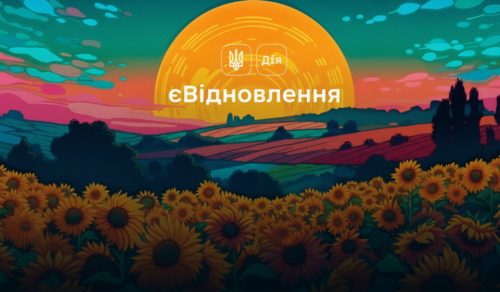 Подання заяви у разі пошкодження житла