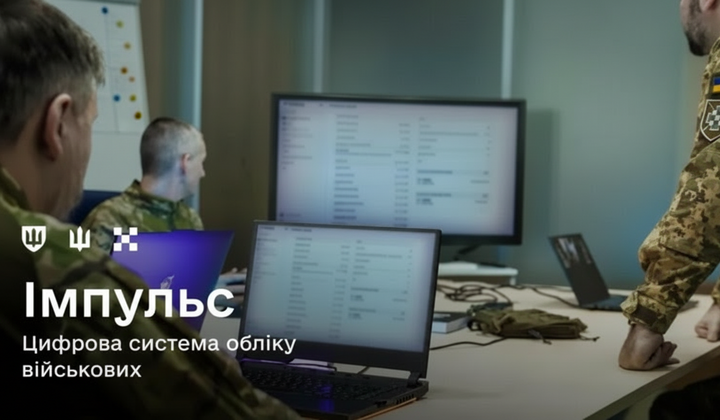 Система 'Импульс' в развертывании на поле