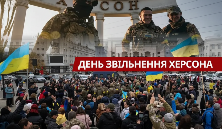 Визволення Херсона: бій і перемога