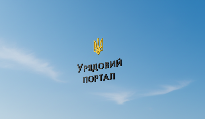Відсторонений Міністр юстиції Галущенка