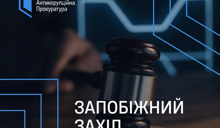 Суд заарештував директора компанії Енергоатом