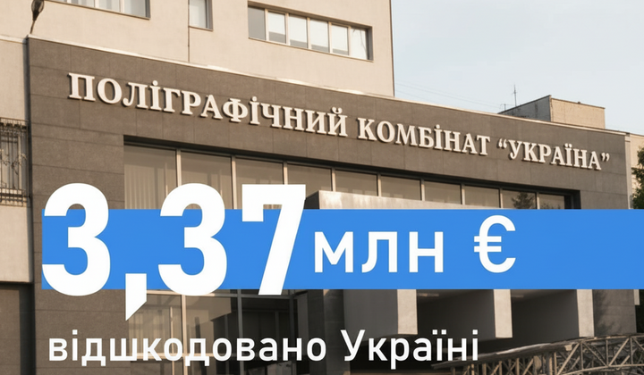 Картинка про перерахунок коштів Франції Україні