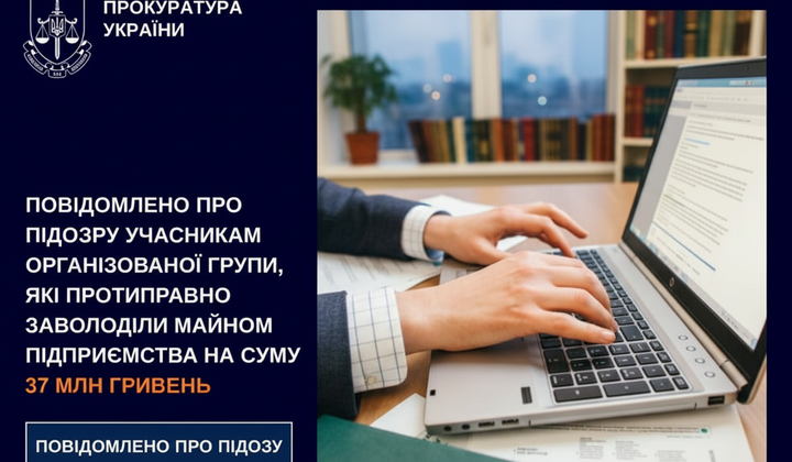 Люди захищають бізнес від рейдерства