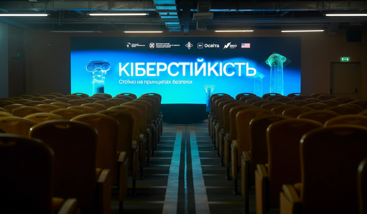 Кибергигиена в Украине до 2030 года