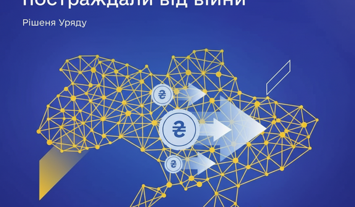 Funds for the development of communities in Ukraine
