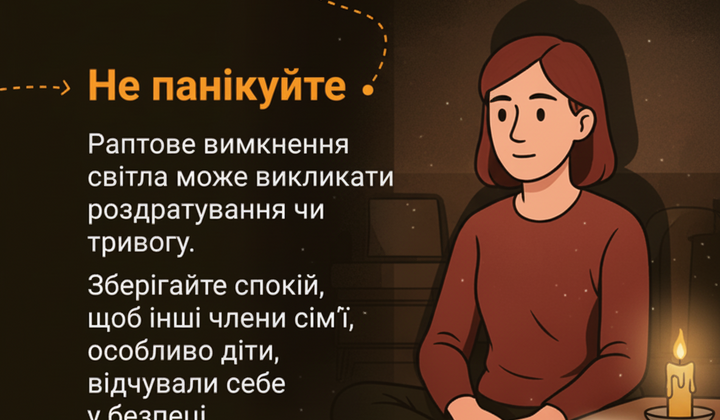 Участники готовности к отключениям электроснабжения