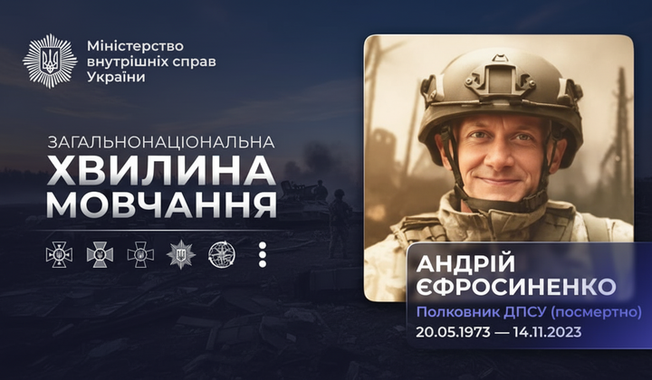 Герой Андрей Ефросиненко: как шесть воинов остановили врага под Купянском