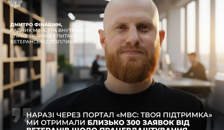 Профессиональное развитие для ветеранов в МВД