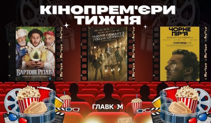 Станіслав Боклан у фільмі «Вартові Різдва»