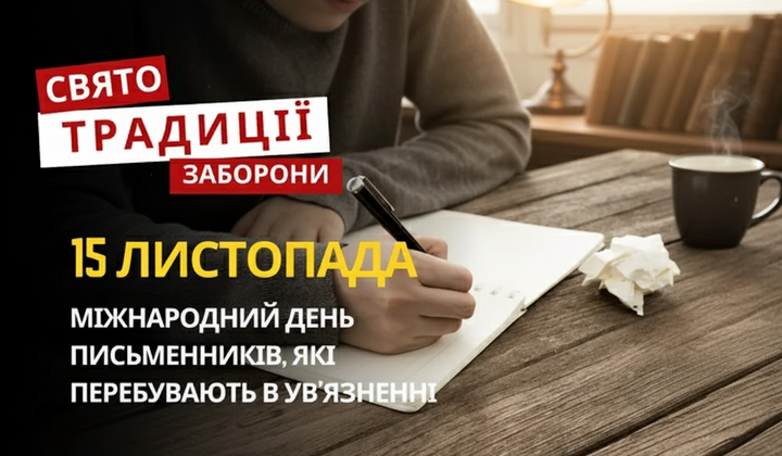 Свято 15 листопада: традиції та заборони