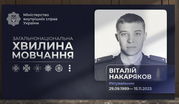 Рятувальник загинув внаслідок обстрілу