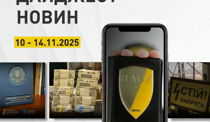 Коррупционная схема в энергетике