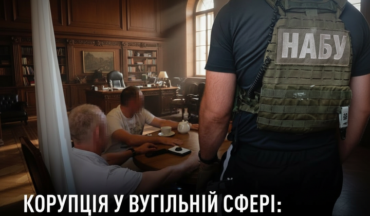 Колишній заступник міністра енергетики отримує хабар