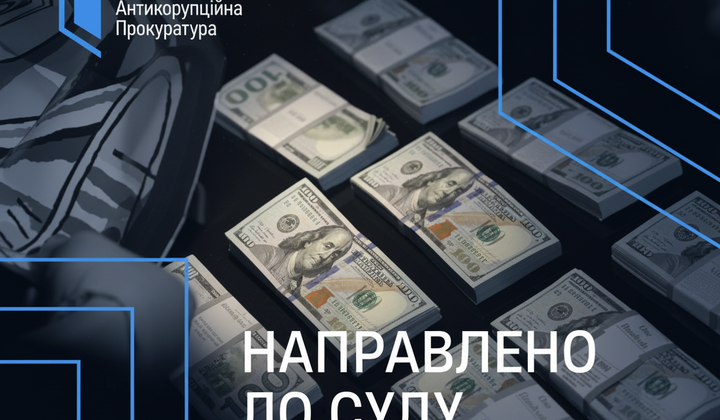 Суд буде судити колишнього заступника міністра енергетики
