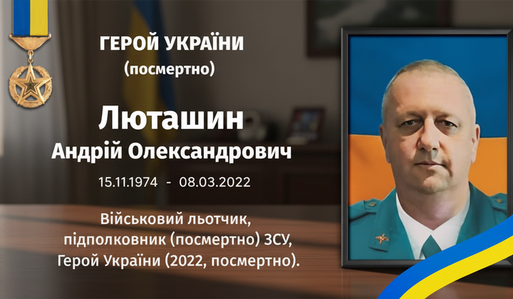 Андрей Люташин на фоне военного самолета