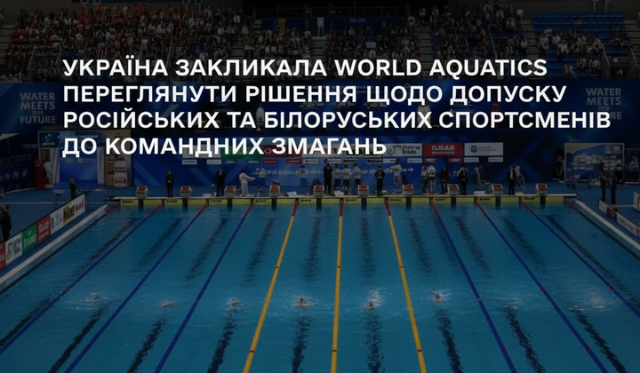 Українські спортсмени на підіумі