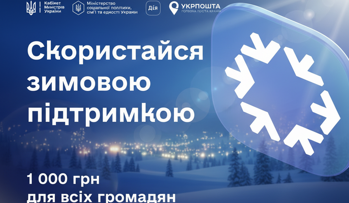 заявник подає документи для отримання грошей