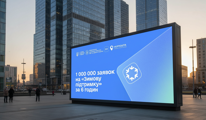 Миллион украинцев за несколько часов: рекорд на выплаты в Дии
