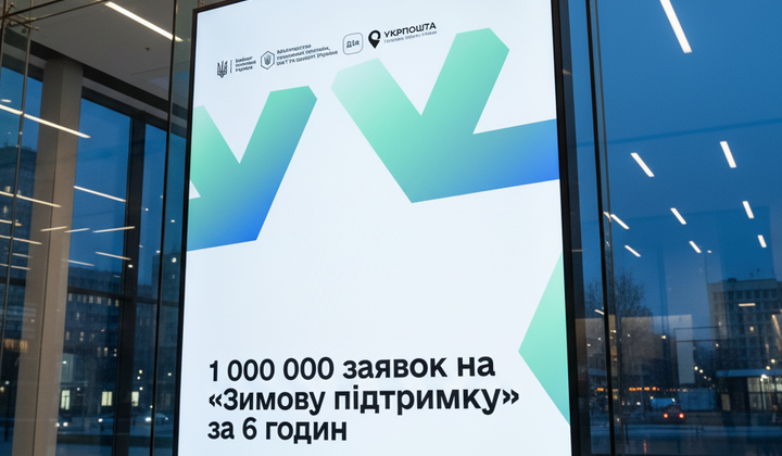 Миллион украинцев получили заявку на 1000 гривен