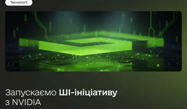 Минцифра и NVIDIA сотрудничают над языковой моделью