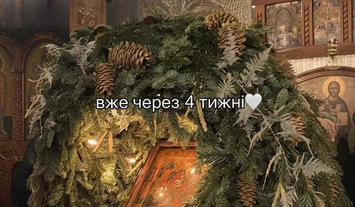 Різдво Україна 2024: нові традиції та правила