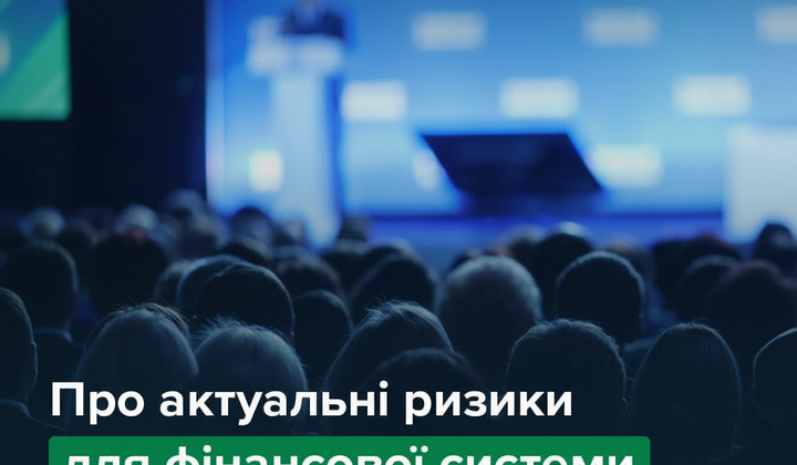 банківська система витримає нові виклики