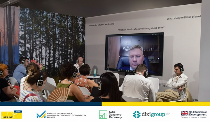 Люди на засіданні Ради з клімату
