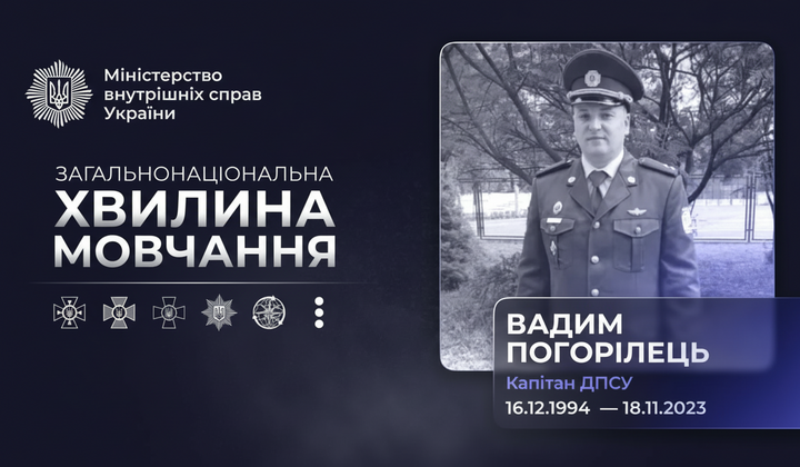 Гибель капитана Погорильца: штурм в Луганской области