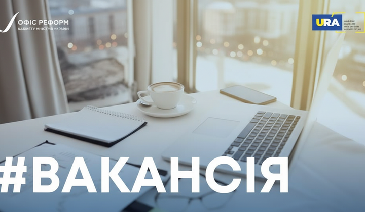 Людина, що подає заявку на вакансію