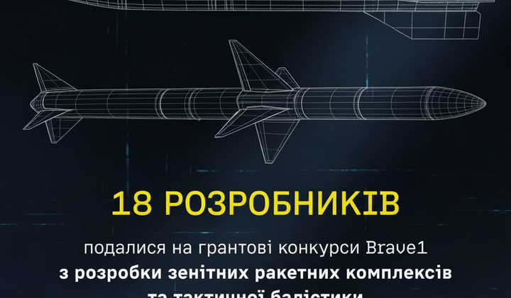 Brave1: 18 Ukrainian developers are creating missiles against drones and ballistic systems