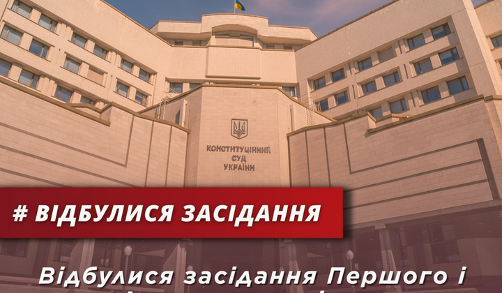 Конституційний Суд відмовив у розгляді скарг