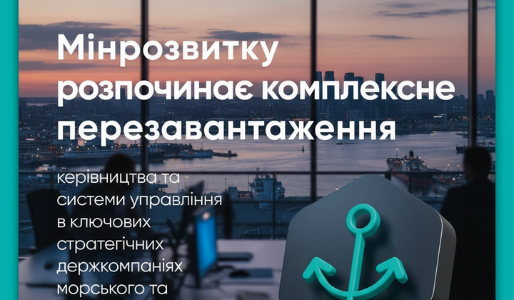 Логістична ситуація зміниться на портах