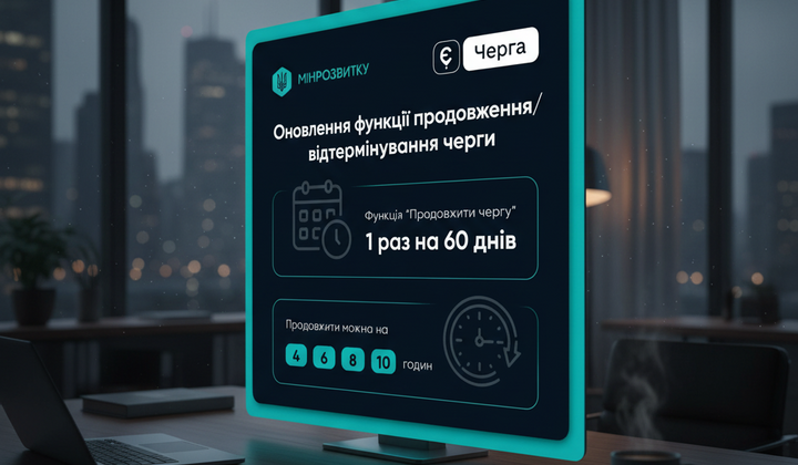 Новые правила еОчереди с 24 ноября: что ожидает грузовики на границе