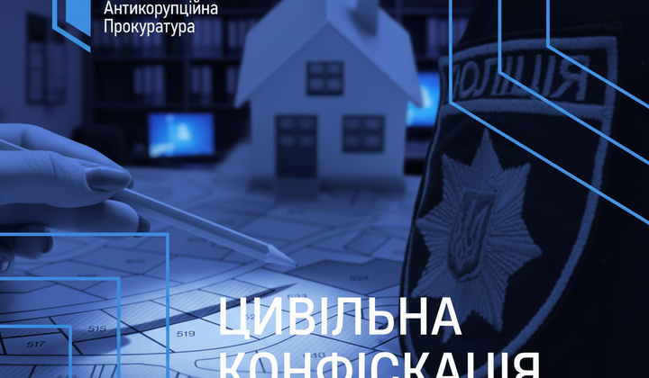 Квартира родички поліцейського: деталі справи