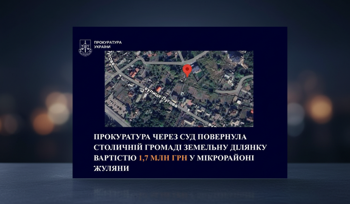 Construction on the land plot in Kyiv
