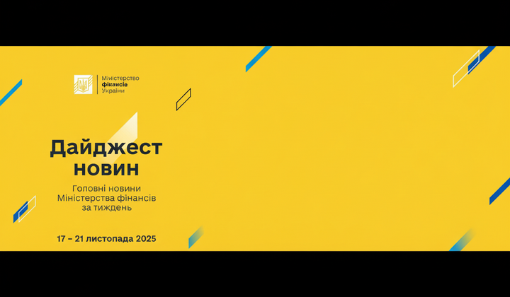 Переговори МВФ з Україною: ключові питання