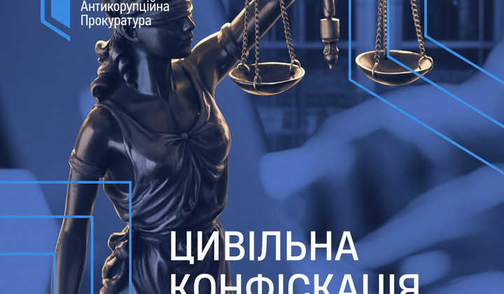 Деньги и документы конфискованы ВАКС