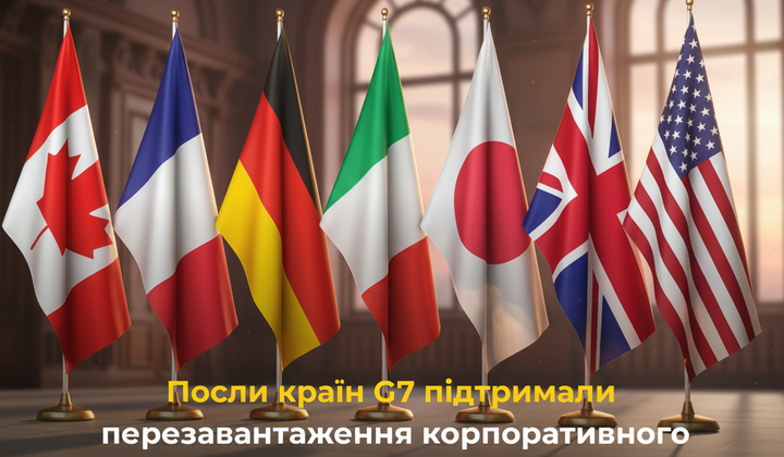 Логотип Енергоатому на тлі фотоелементів