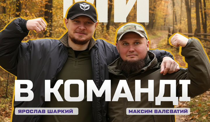 Ветерани-інструктори після ампутацій демонструють приклад сили