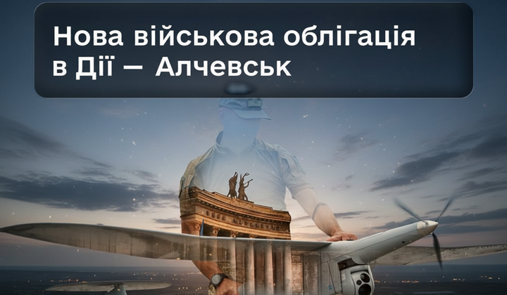 Військова облігація: дохід 18% річних