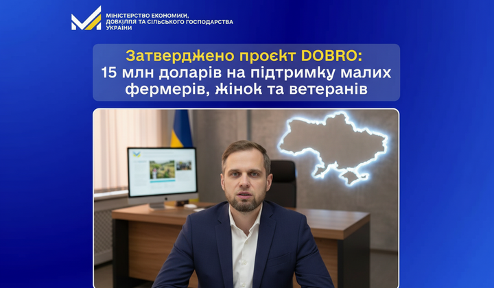 Украинские фермеры получили поддержку от IFAD