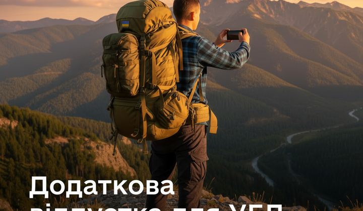 Тернопільська обласна рада