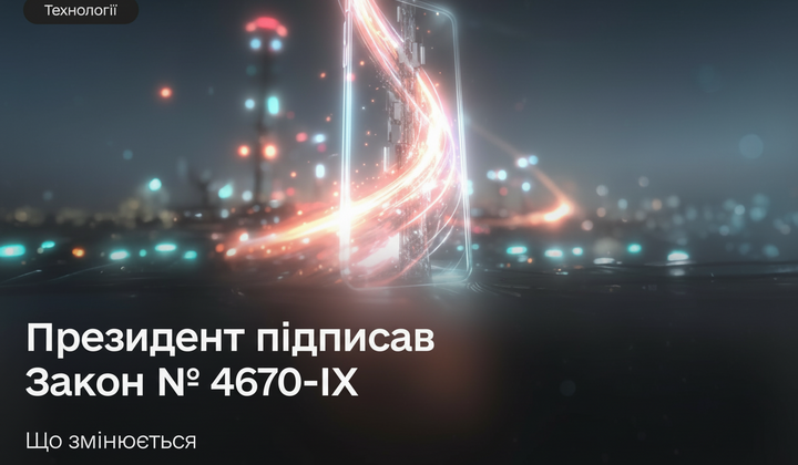 New Internet Law: Operators' Speed