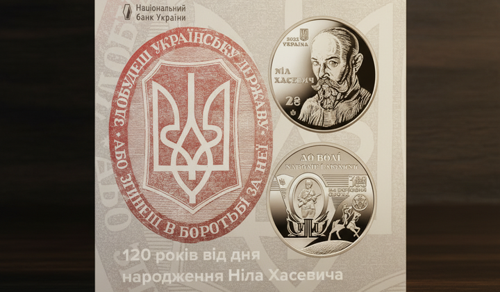 Новый дизайн памятной монеты Нилу Хасевичу