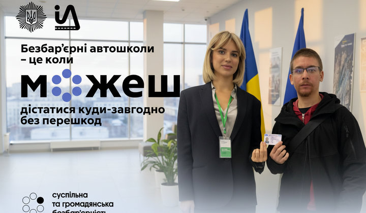 Ветеран з травмою ока отримав управлінські права: історія Андрія