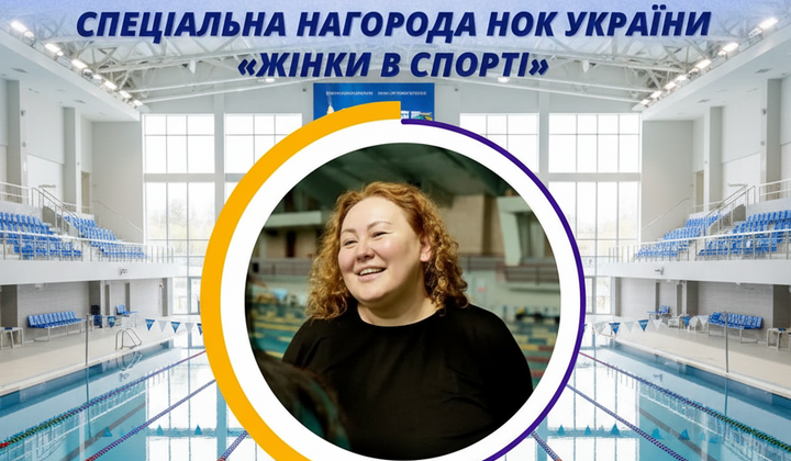 Женщины-спортсменки удостоены премии НОК Украины