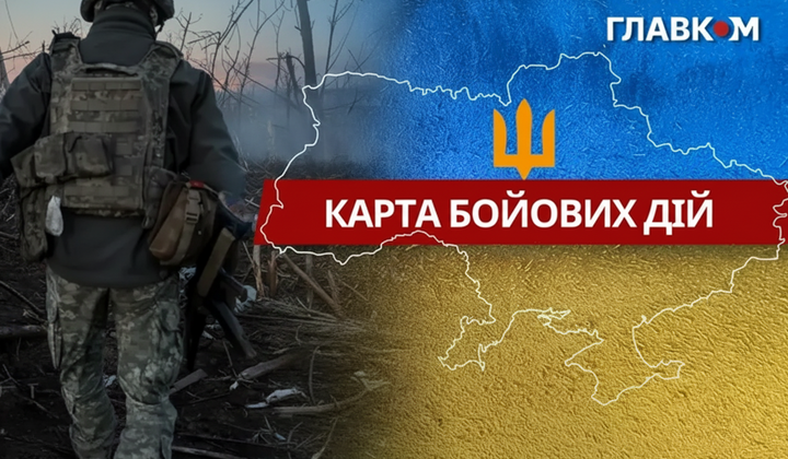 Карта боевых действий в Украине 26.11.2025