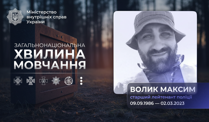 Фото гибели полицейского Максима Волика