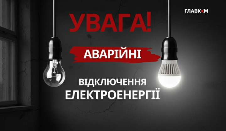 Аварийные отключения света в трех регионах
