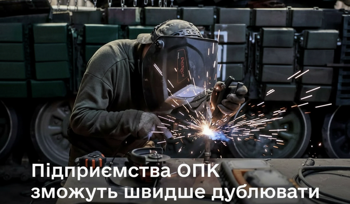 Проектируй и строй в ОПК
